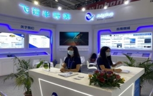 APS invited to attend Electronica South China 2022, Munich 