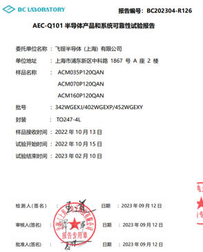 APS SiC MOSFET obtained AEC-Q101 automotive certification